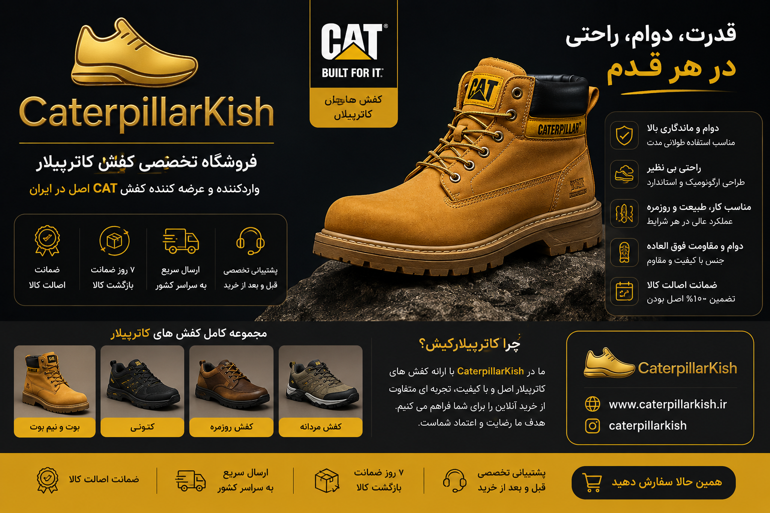 کاترپیلارکیش | فروشگاه تخصصی کفش‌های اورجینال کاترپیلار، ایمک، مرل و هاش پاپیز