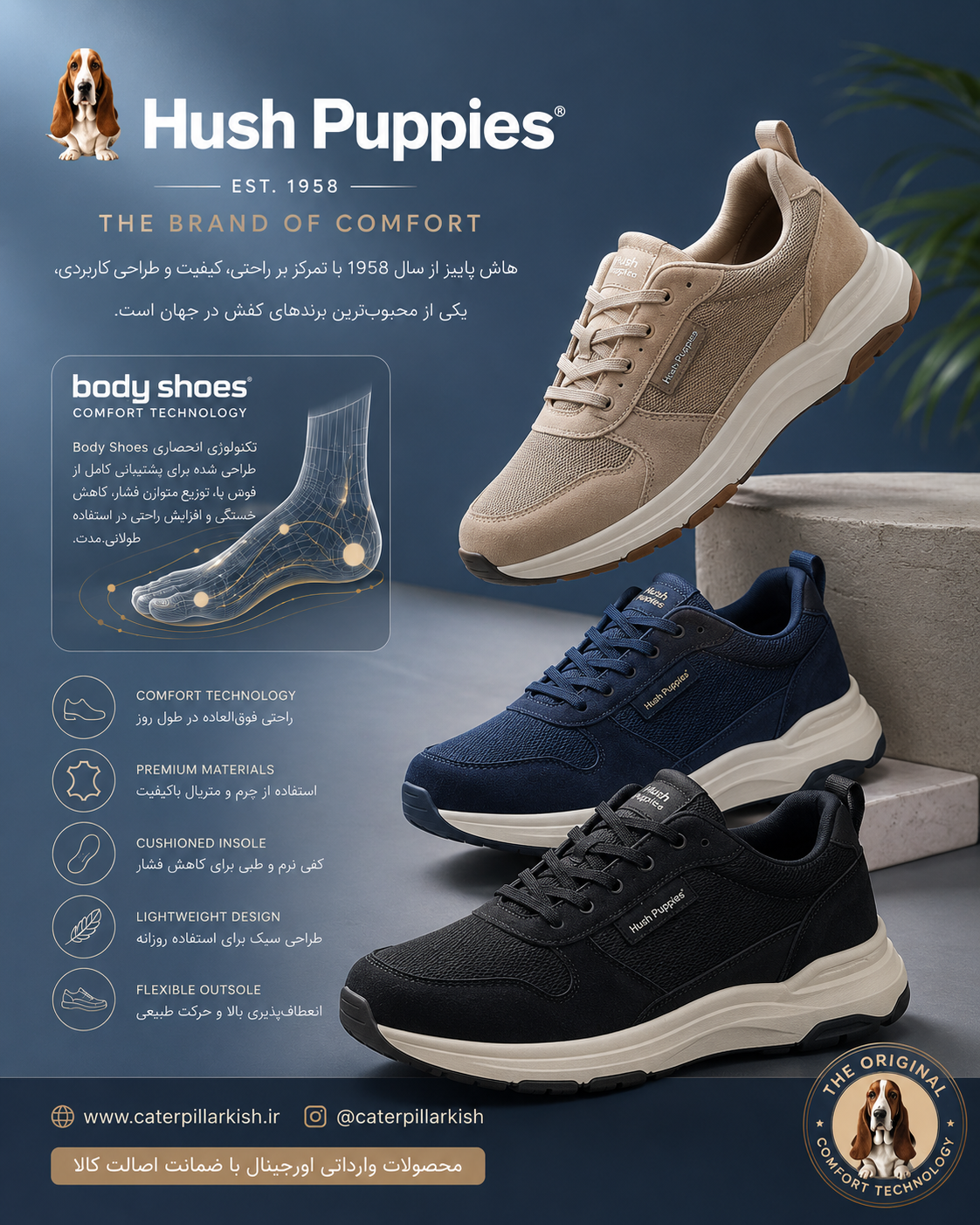 خرید کفش هاش پاپیز اصل Hush Puppies با فناوری Body Shoe، راحتی فوق‌العاده، چرم باکیفیت و ضمانت اصالت کالا از کاترپیلارکیش